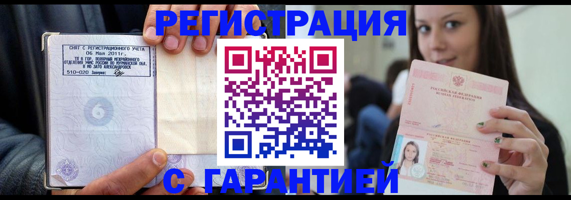 временная регистрация законно в Дятьково