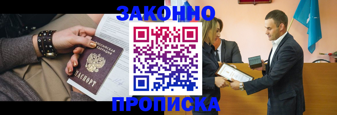 временная регистрация в Дятьково