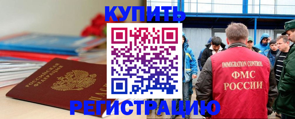 временная регистрация в Дятьково