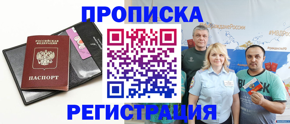 прописка для кредита в Дятьково
