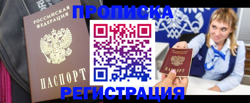 прописка для школы в Дятьково