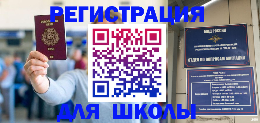 регистрация для дет. сада в Дятьково