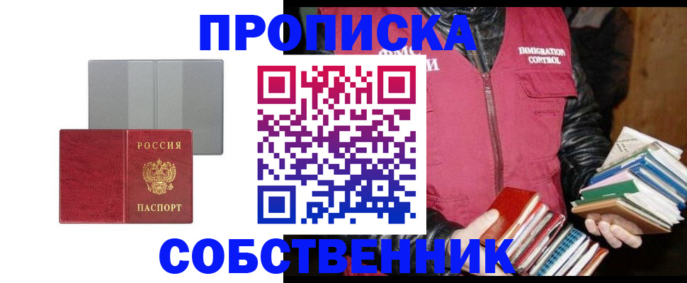 временная регистрация надежно в Дятьково