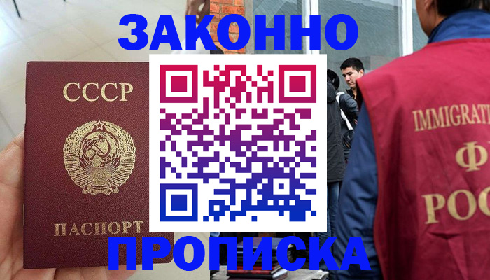 пропишу в квартире в Дятьково