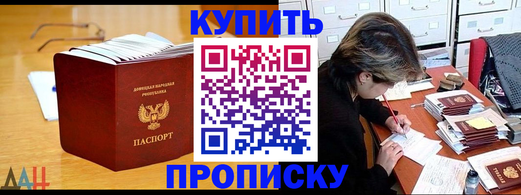 прописка от собственника в Дятьково